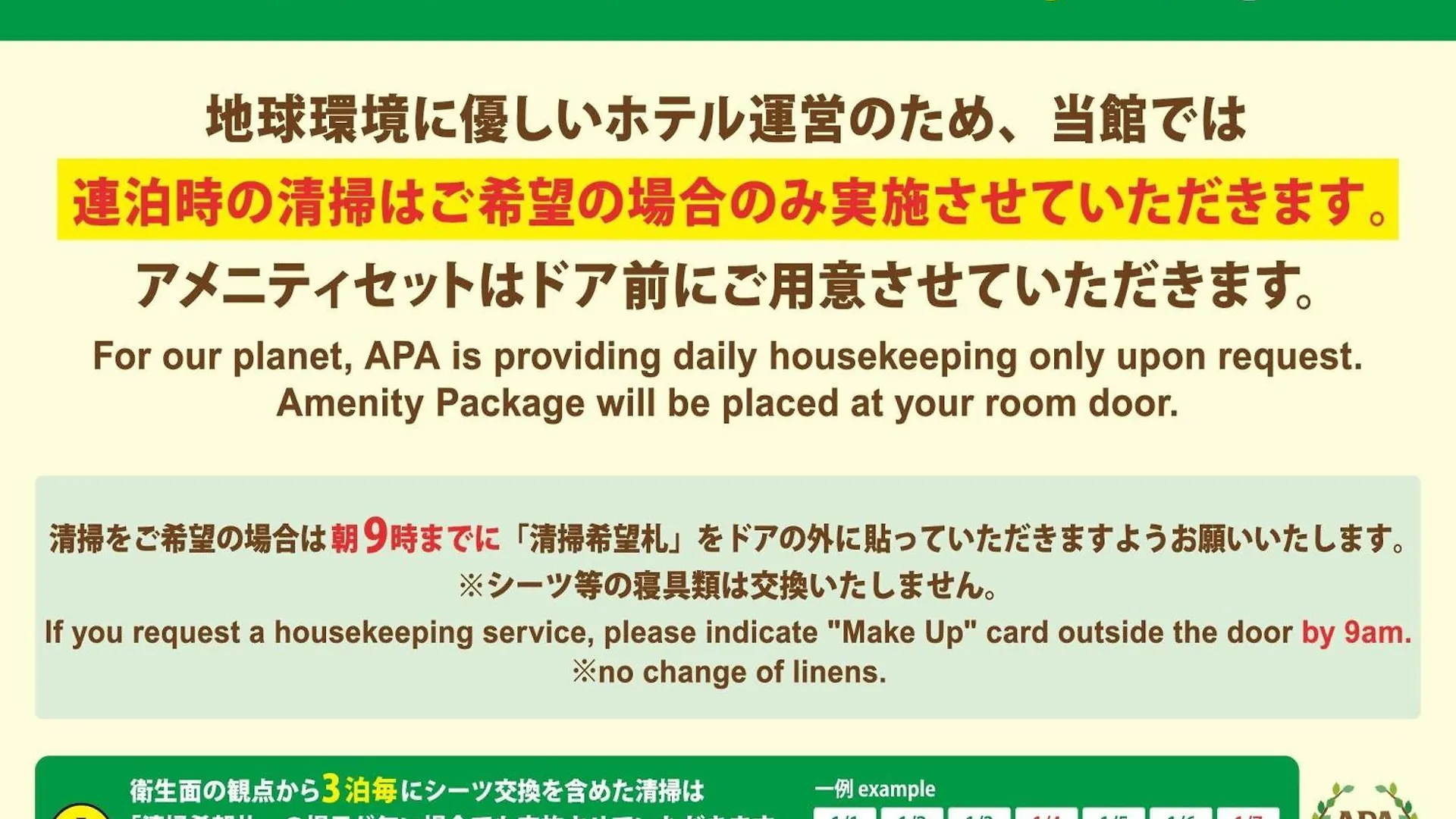 Apa Hotel & Resort Osaka Namba Ekimae Tower